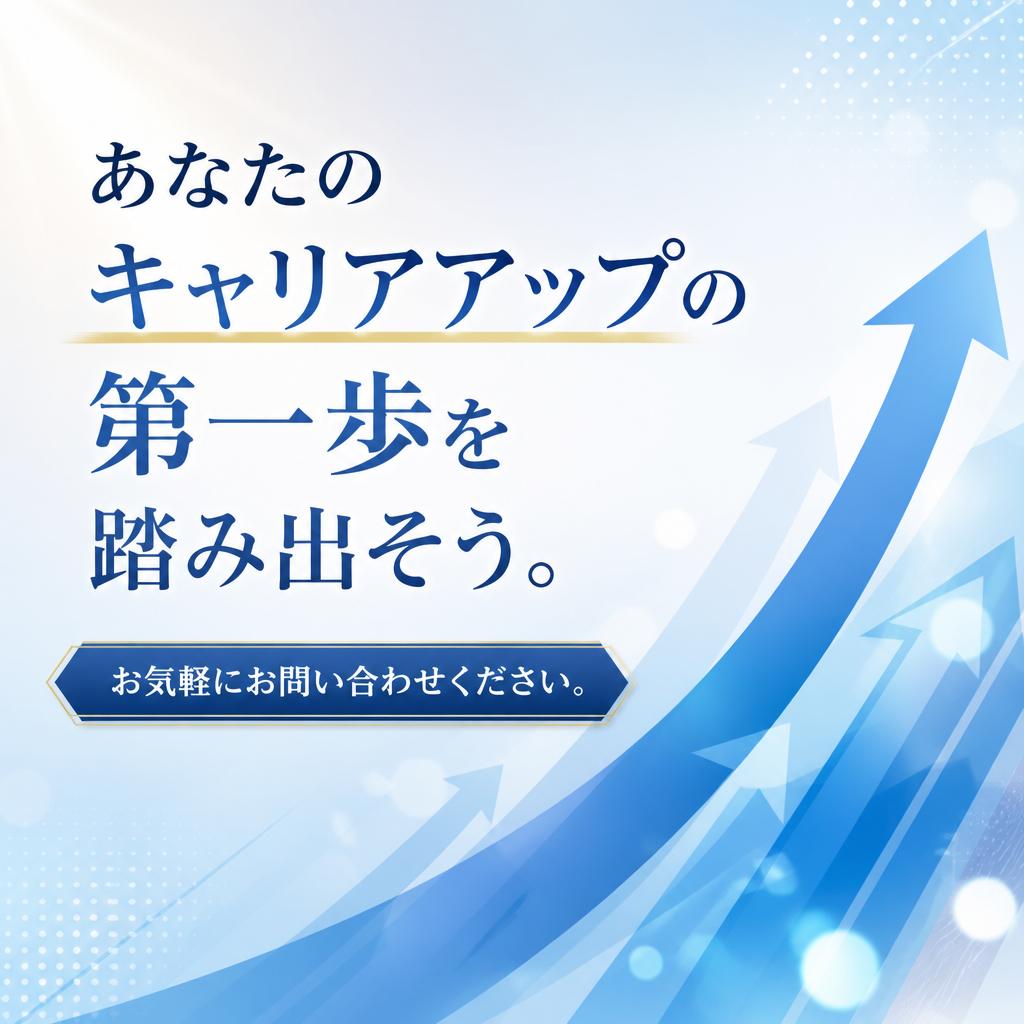 今すぐお問い合わせ！